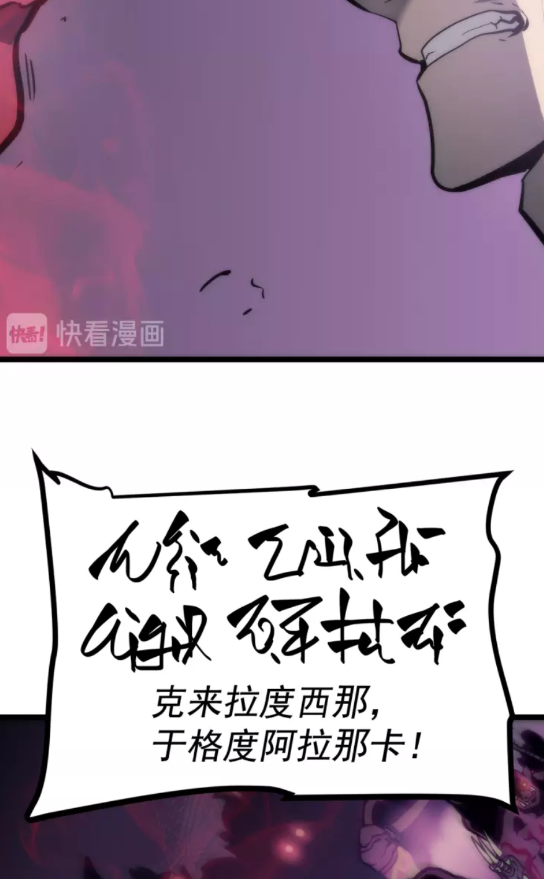 第71话 兽人大巫师！10