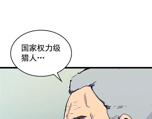 第84话 影子升级！107