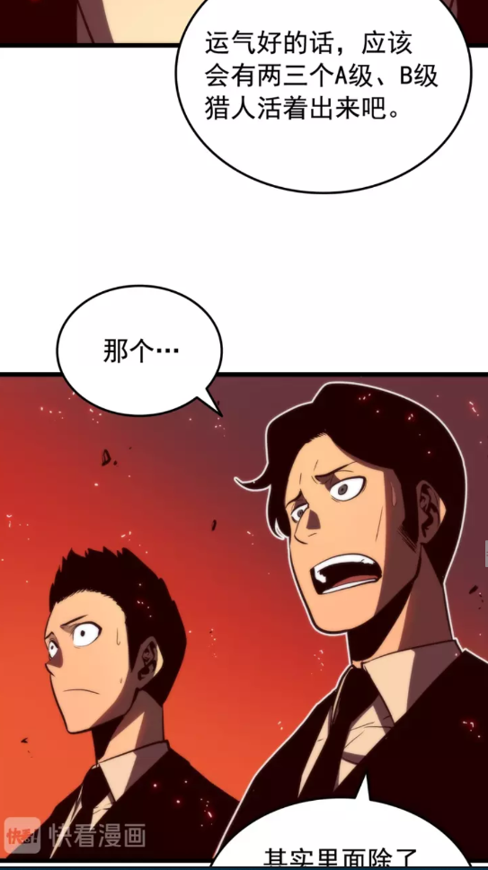 第48话 雪地白鬼43