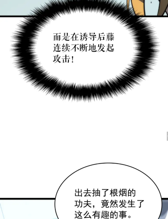 第93话 一战成名40