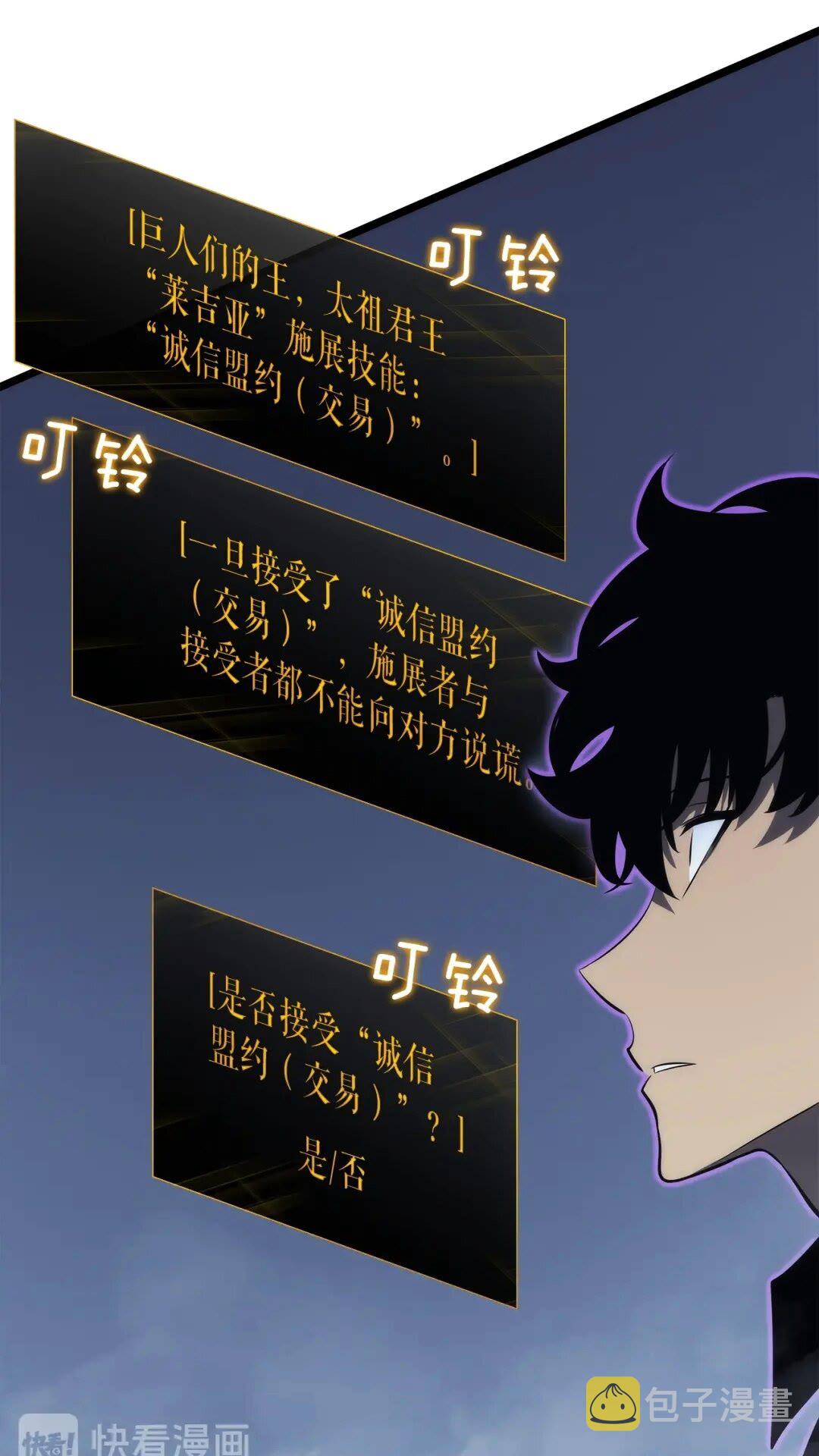 第137话 被封印的君王72