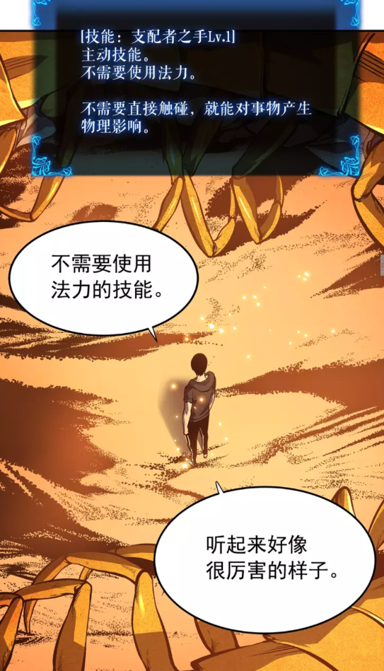 第43话 魔法师28