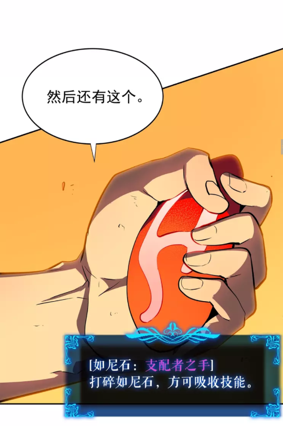 第43话 魔法师25