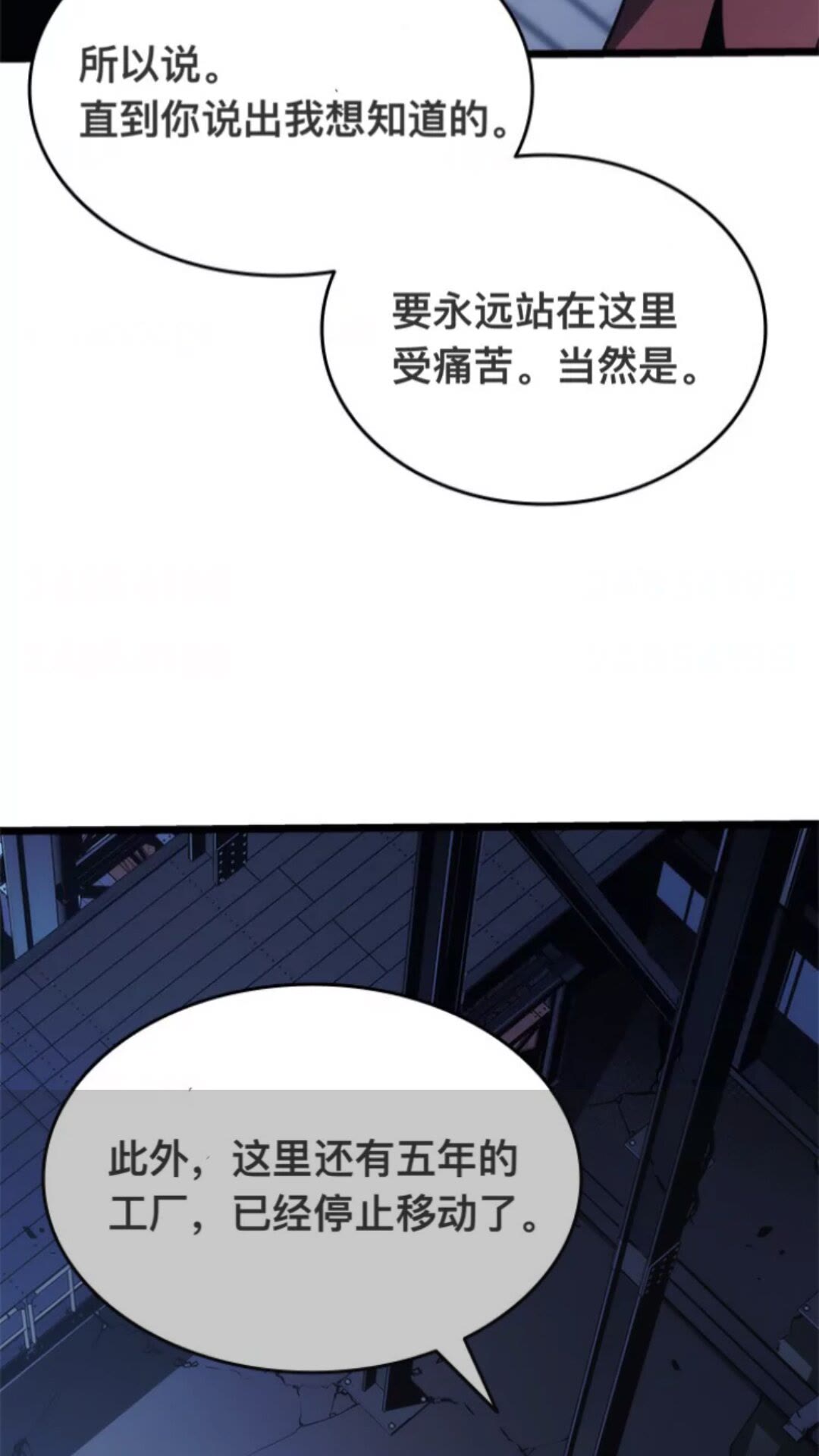 第145话 不可遏制的愤怒21