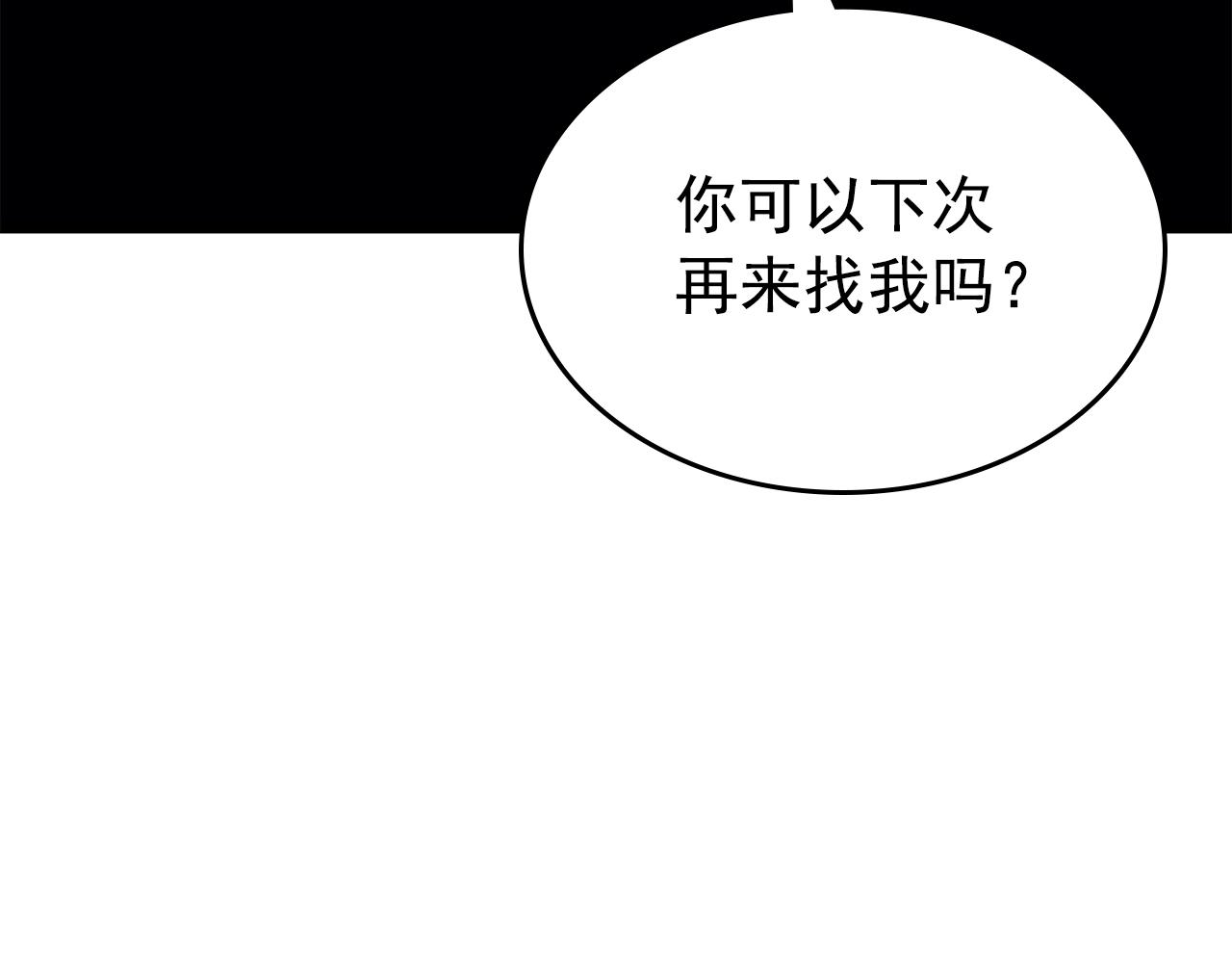 完结篇 留下来的理由104
