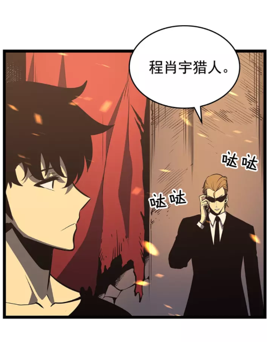 第75话 巫师“尖牙”56