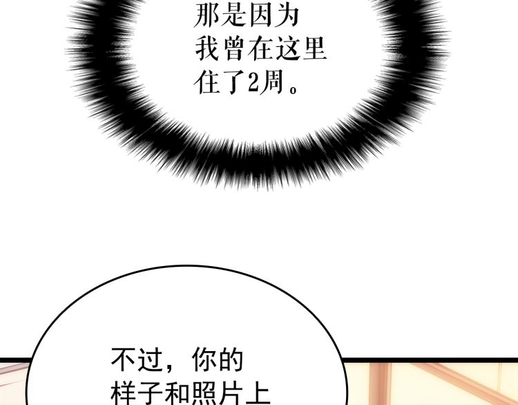 第161话 是否重启世界112