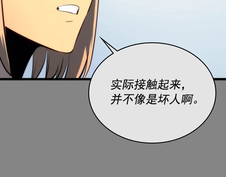 第112话 单身汉公会149
