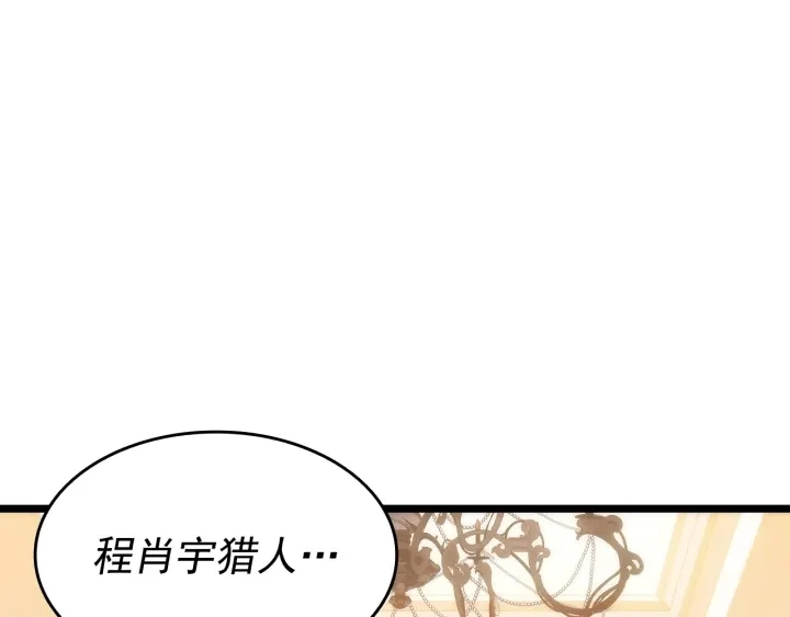 第149话 猎杀名单206