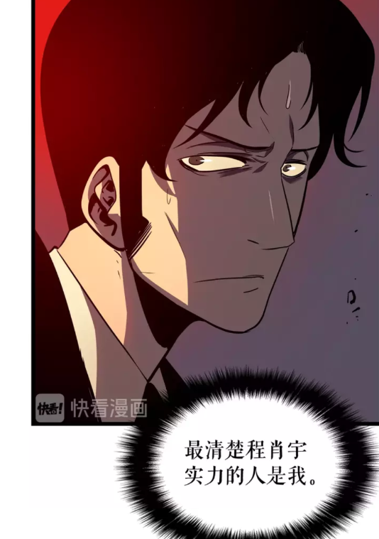 第52话 谁是废物37