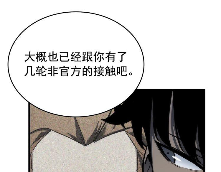 第121话 误会103