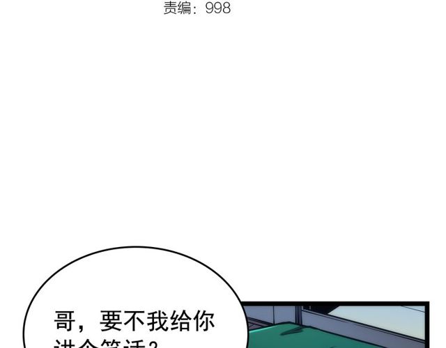 第89话 复苏的季节8