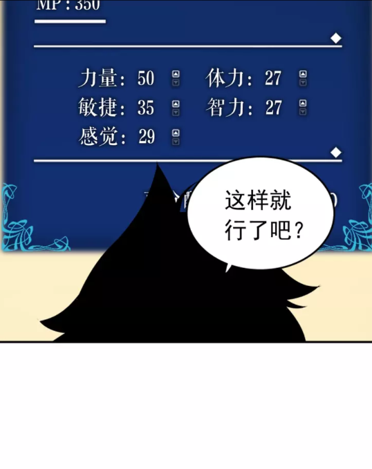 第18话 小队！出发！32