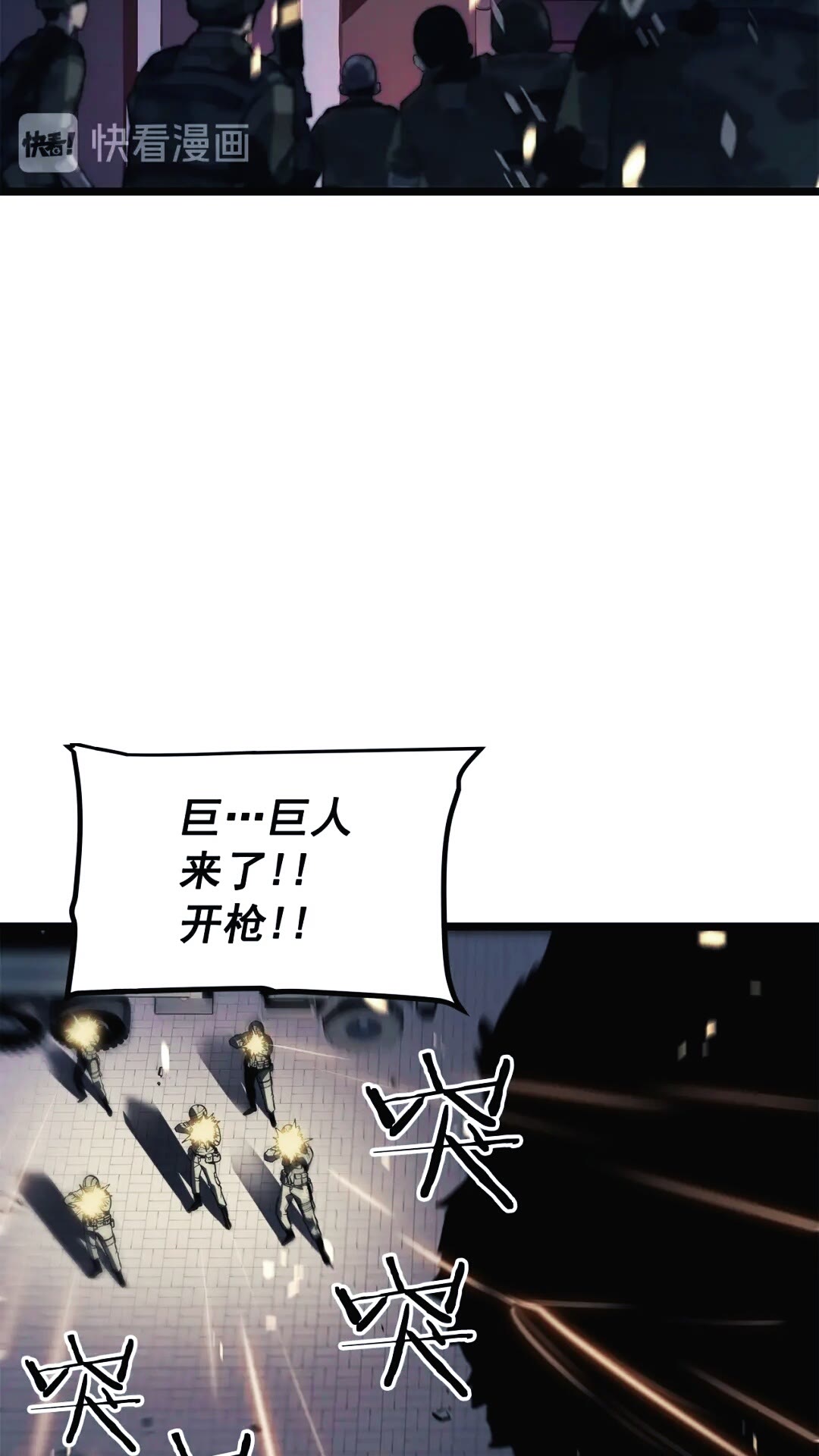 第134话 讨伐巨人9