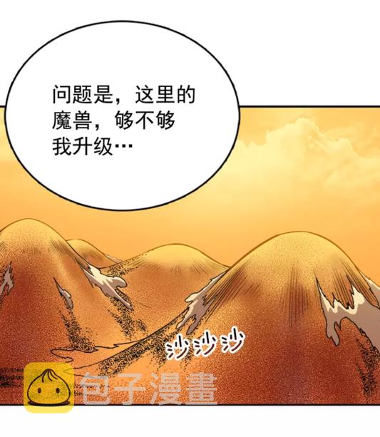第42话 幸运59