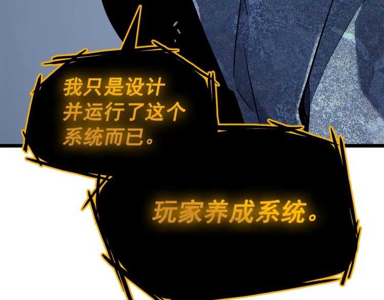 第127话 养成系统165