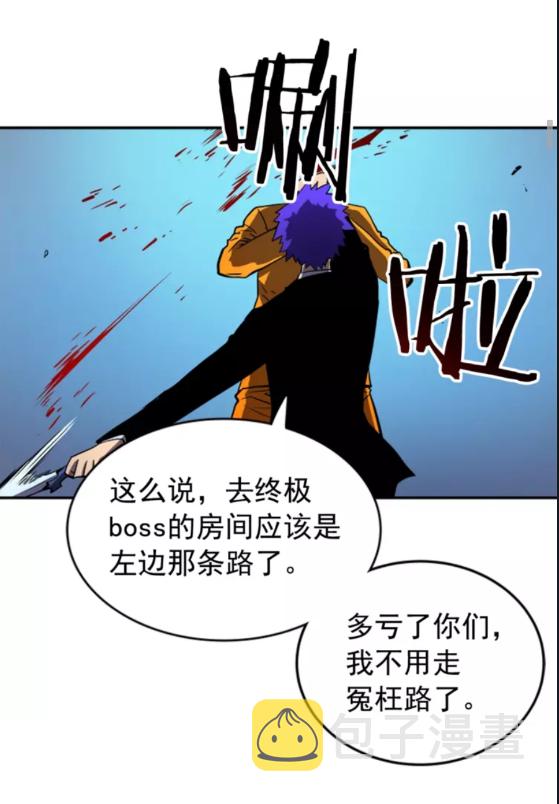 第30话 杀的欲望10
