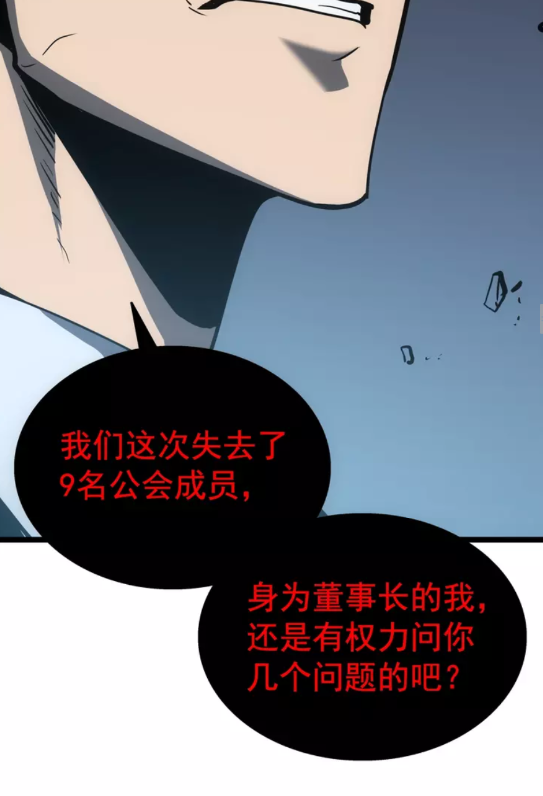 第55话 威胁我？22