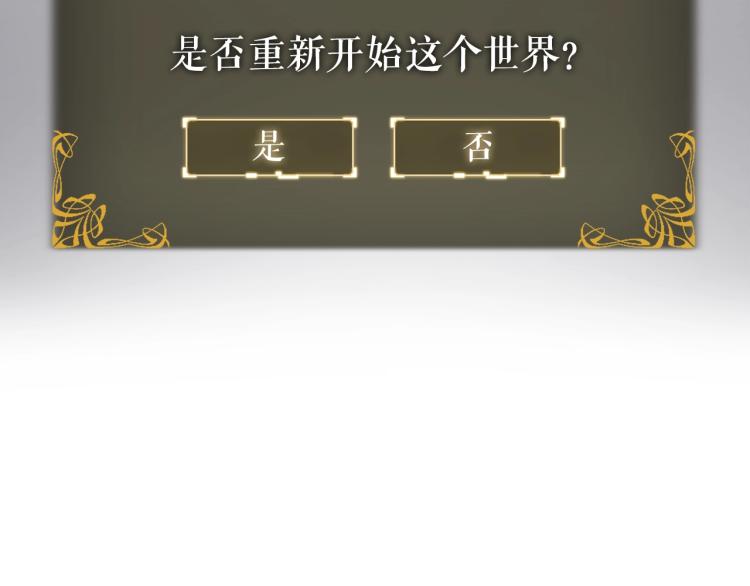 第161话 是否重启世界249