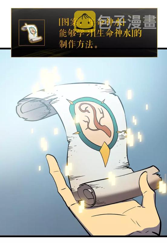 第61话 被诅咒的随机盒子44