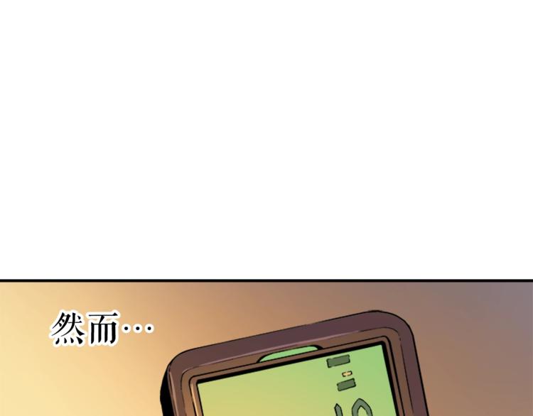 第11话 系统惩罚78