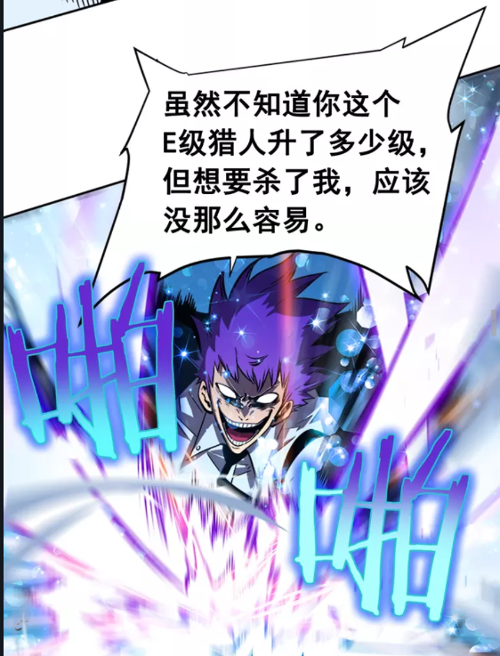 第32话 系统任务：消灭敌人36