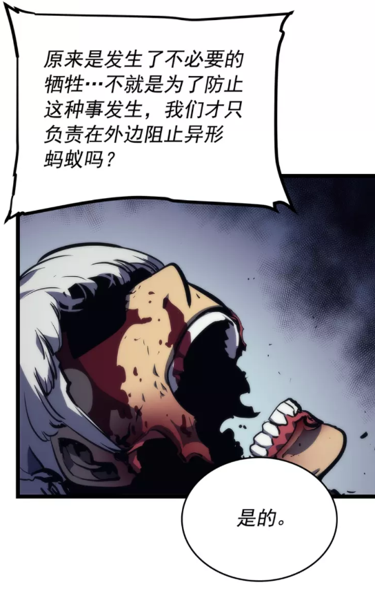 第100话 我是王63