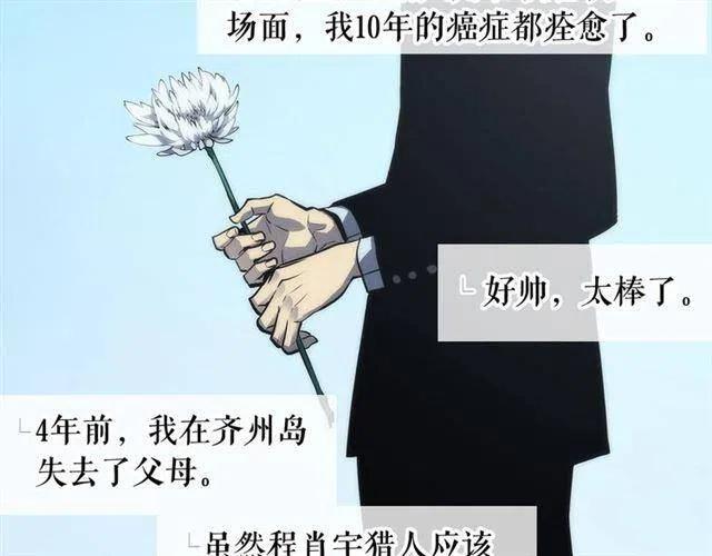 第108话 升级者9