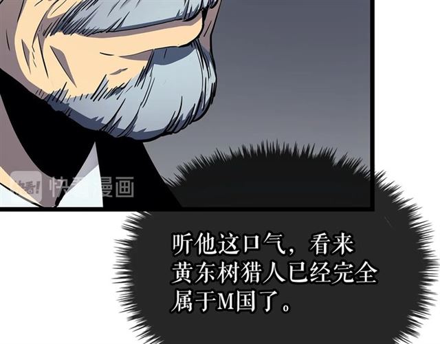 第84话 影子升级！85