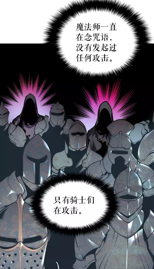 第43话 魔法师49