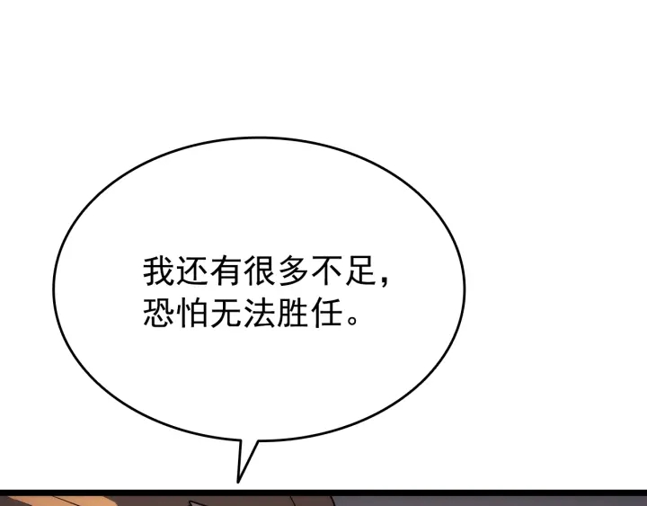 第152话 狩猎暗影君王142