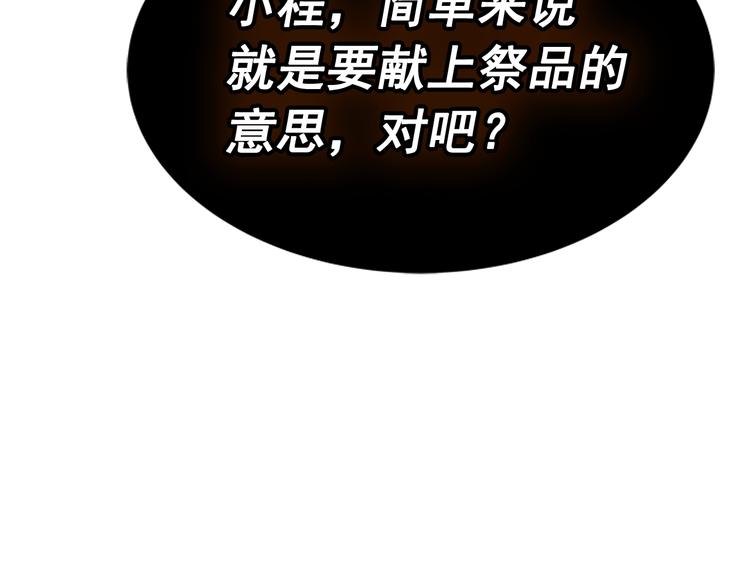 第8话 生命的祭坛76