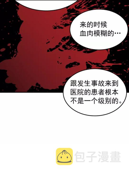 第16话 消灭卡萨卡！82