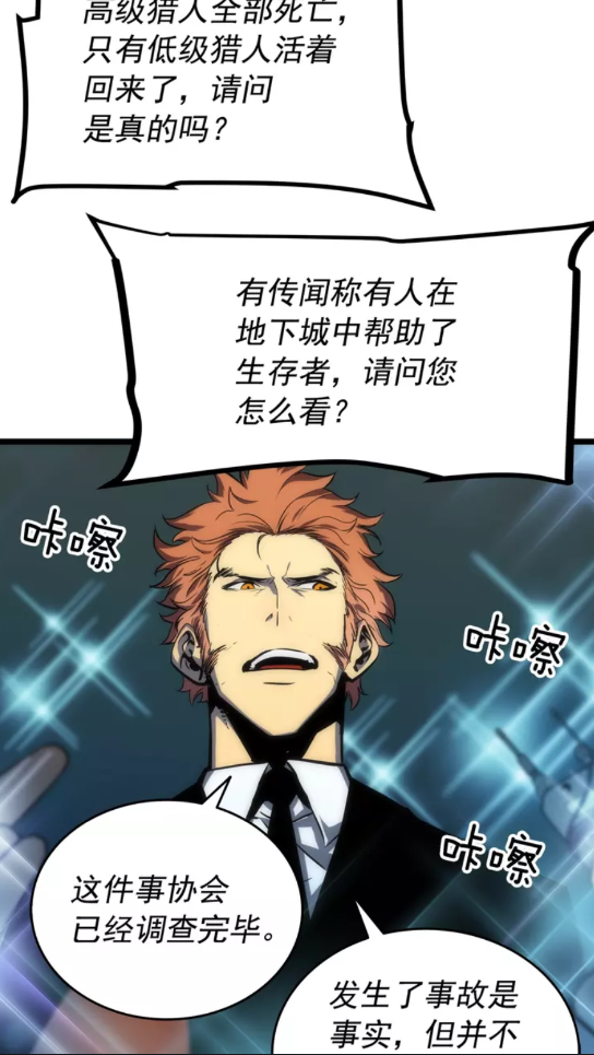 第56话 人型魔兽？59