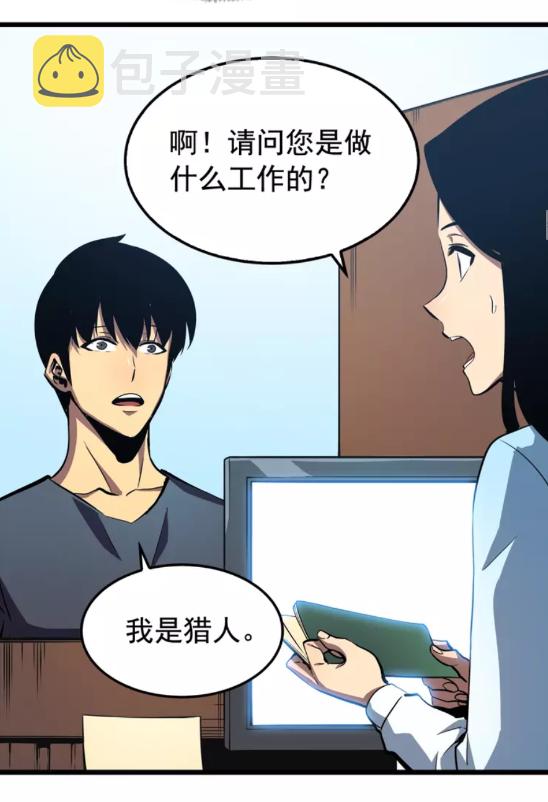 第46话 妹妹的同学19