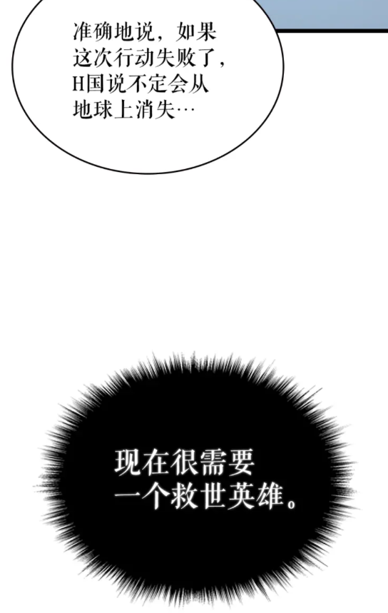 第95话 除蚁行动37