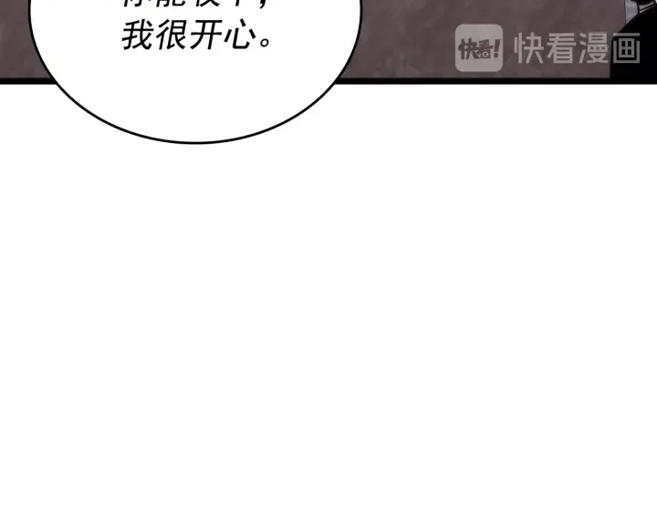 第153话 卡米什的愤怒193