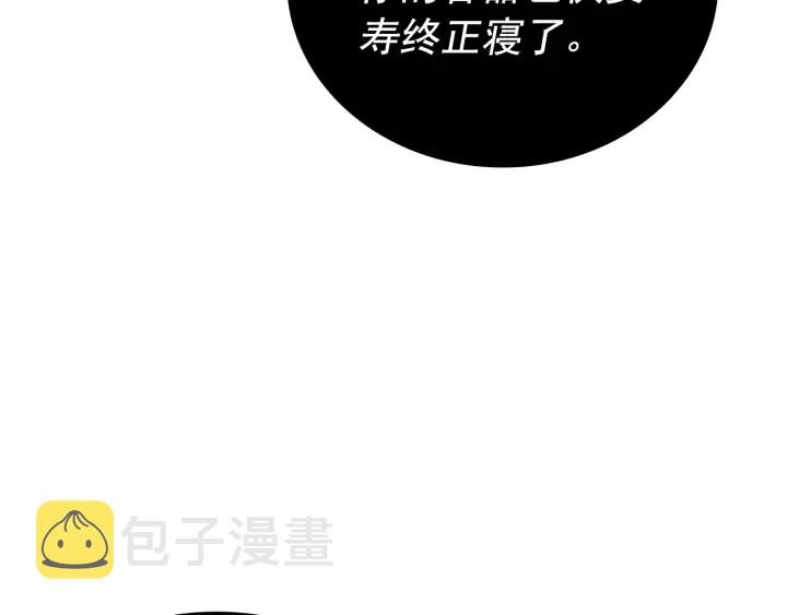 第150话 会长被刺53