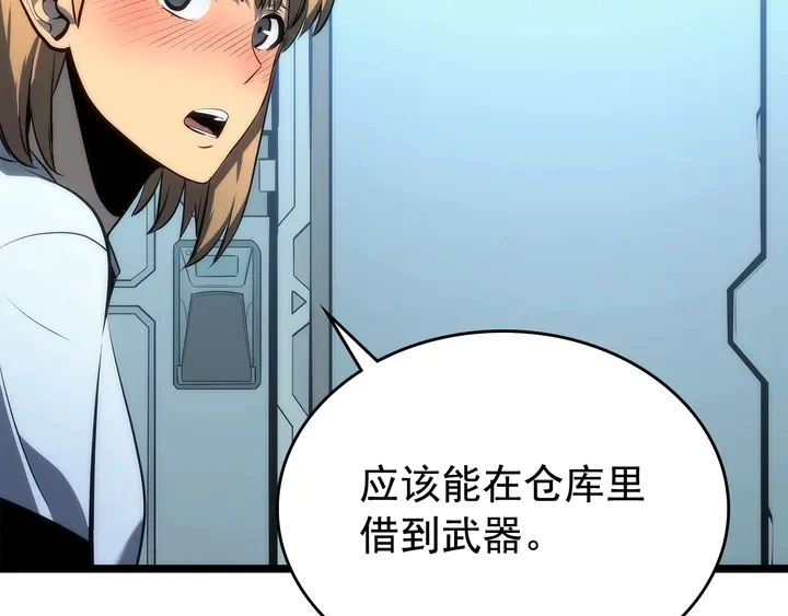第113话 入会测试75