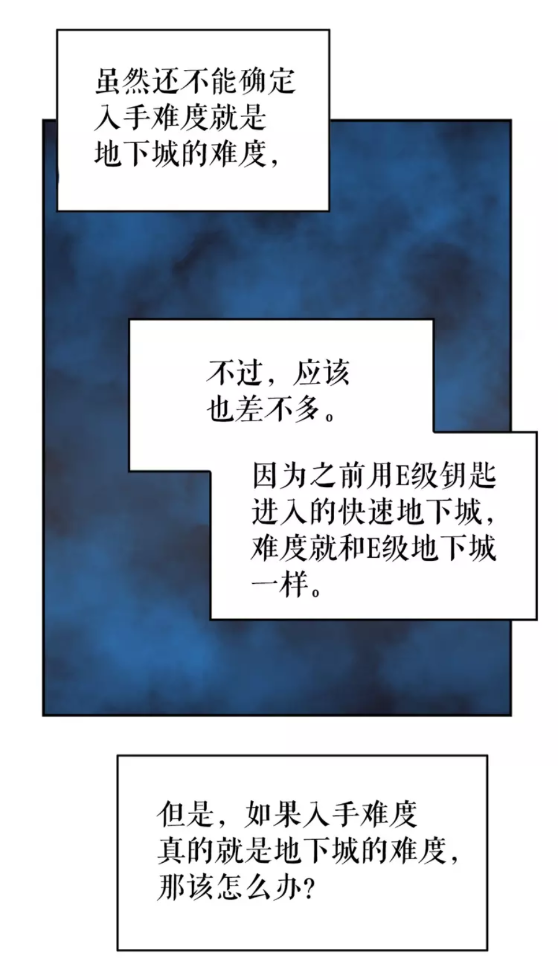 第26话 恶魔城的钥匙64