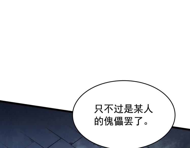 第124话 再战神庙217