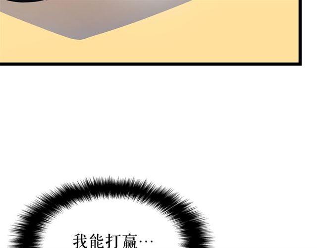 第85话 恶魔王巴兰186