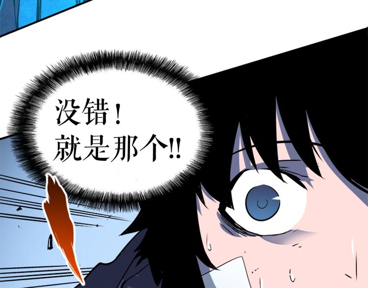 第5话 地下城的规则114