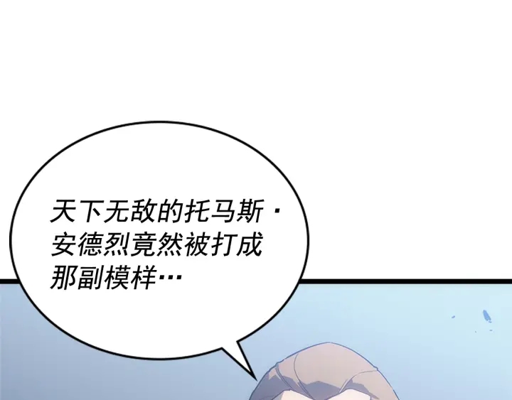 第147话 一拳接一拳197
