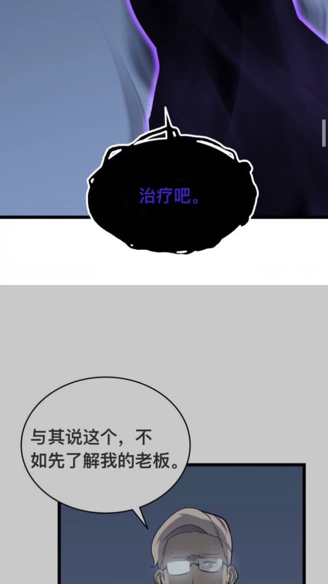 第146话 较量11