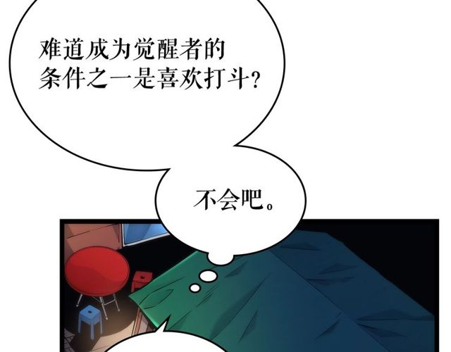 第89话 复苏的季节59