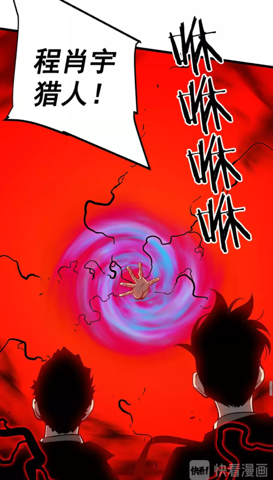 第47话 红色传送口61