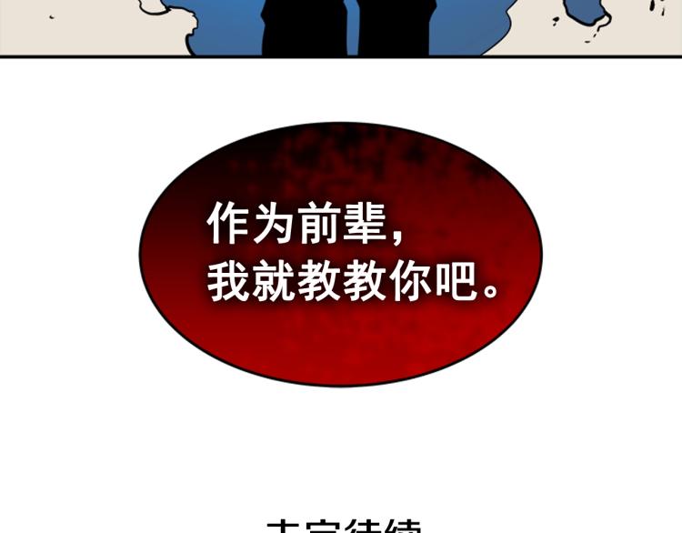 第31话 二次觉醒者？161