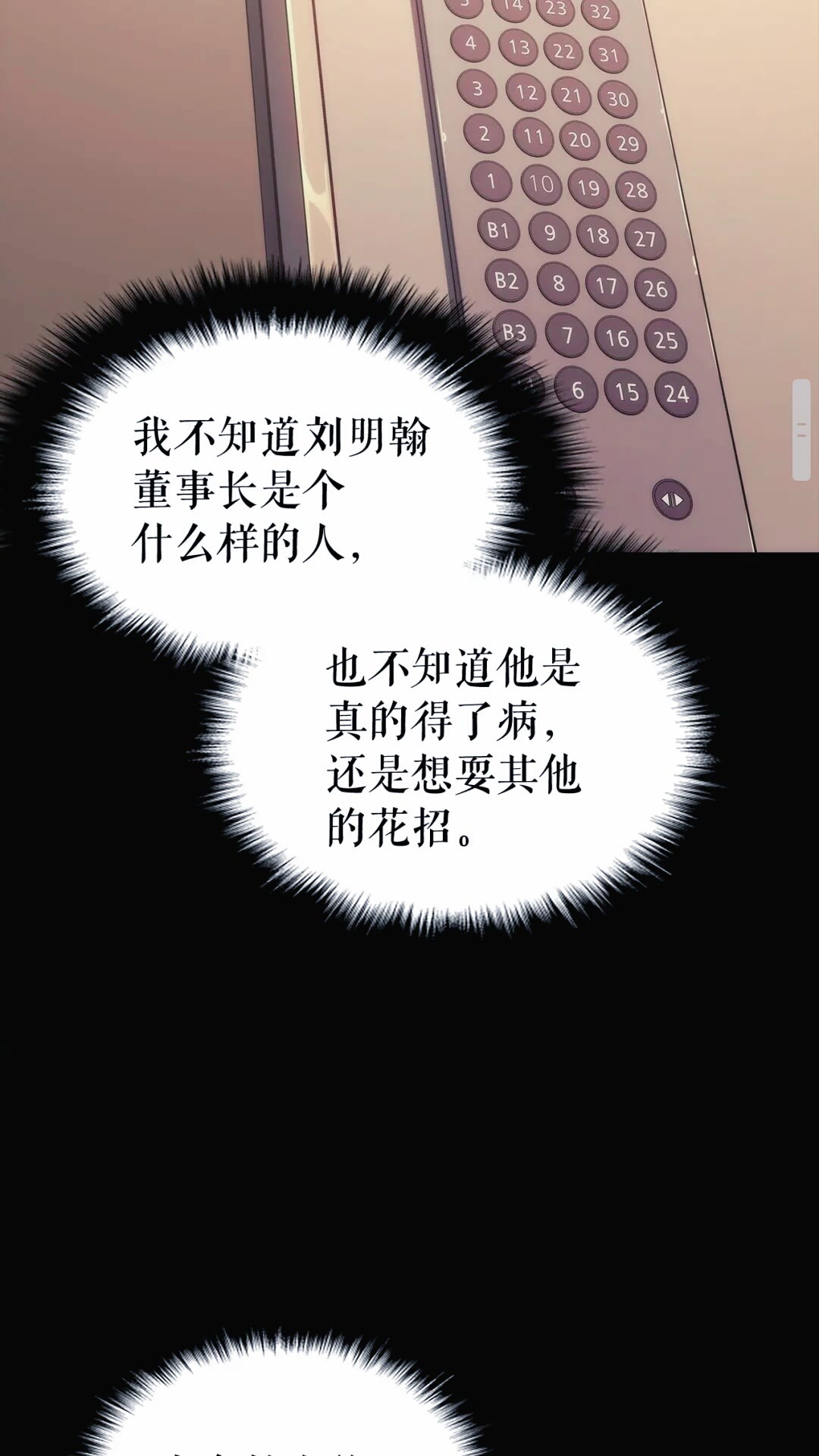 第133话 选择（2）50