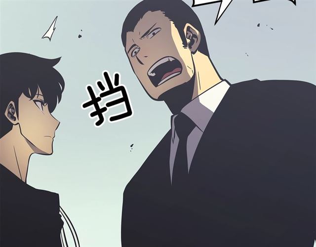 第77话 S级猎人证12